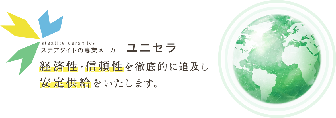 経済性・信頼性を徹底的に追求し、安定供給をいたします。